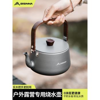 北山狼新款戶外便攜燒水壺野外泡茶壺卡式爐專用爐具露營茶具專用