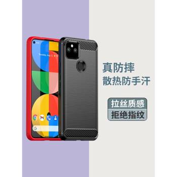 適用谷歌Pixel5手機殼谷歌4XL保護套3AXL拉絲防摔5a創意4軟矽膠3A全包手機套Pixel 3xl個性散熱4A男女款