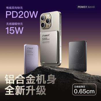 跨境薄卡Pro超薄磁吸無線充電寶5000毫安極薄magnetic power bank