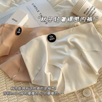冰絲無痕韓系簡約少女生瑜伽夏透氣底檔舒適親膚中腰女士三角內褲