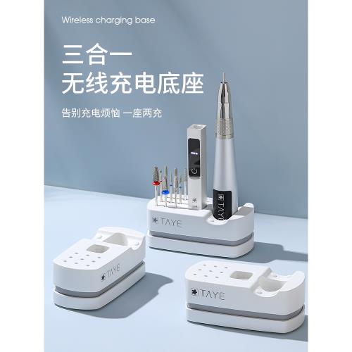 她葉無線充電器一字燈無刷打磨筆充電打磨頭收納三合一充電底座