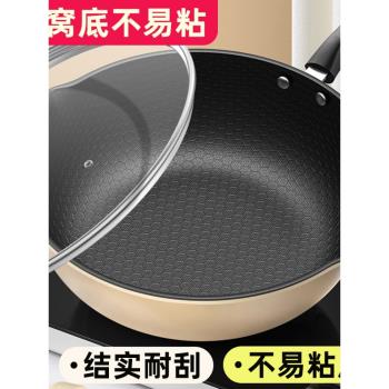 蘇泊爾適用 家用炒菜鍋電磁爐專用蜂窩炒鍋不易粘平底鍋具煤氣燃