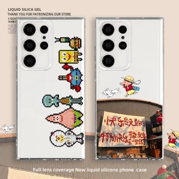 畫素海綿寶寶適用三星s24ultra手機殼s23ultra蠟筆小新s22可愛s21卡通s24+新款s23plus創意s22ultra防摔por套