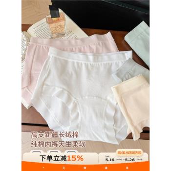 簡單純粹棉感~5A新疆棉大碼簡約無痕舒適薄款中腰純棉襠女士內褲