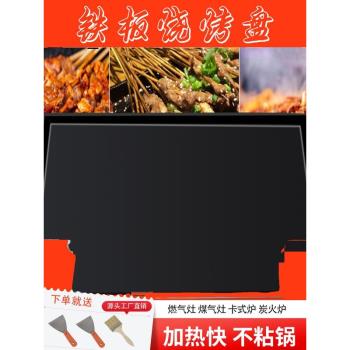 鐵板燒盤家用烤腸煎鍋專用鍋牛排烤魚擺攤烤肉盤商用魷魚烤盤戶外