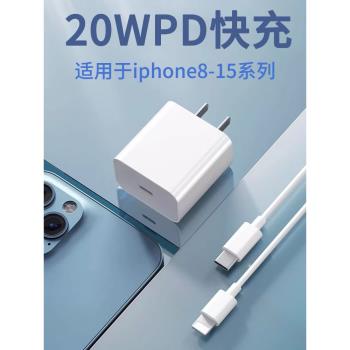 20Wpd快充適用於iphone充電頭type-c蘋果14promax充電器的頭13套裝平板12手機xr數據線iphone15充電線tpc插頭