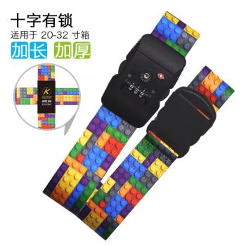 行李箱綁帶一字打包帶安全固定託運旅遊保護束緊十字加固捆綁繩