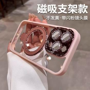 適用蘋果16promax手機殼新款magsafe磁吸支架iphone15pro閃粉鏡頭膜14高階感保護套13女款透明12全包防摔plus