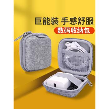 手機有線耳機數據線充電器收納包數碼充電線U盤收納盒充移動硬碟保護套電源耳塞多功能記憶體sd卡收納袋小