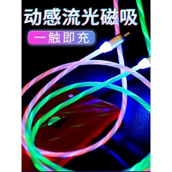 流光磁吸數據線三合一充電線強磁力一拖三type-c安卓蘋果通用炫酷