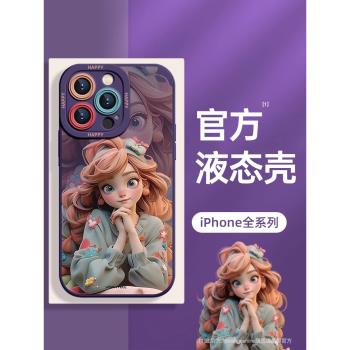 適用蘋果14手機殼iphone13新款2024女款16promax液態矽膠12套11鏡頭全包15pm高階感plus防摔15小眾16pro公主