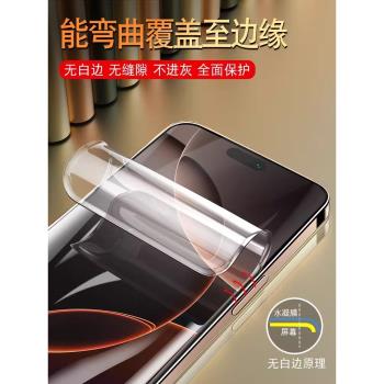 適用蘋果16/15/14Pro鋼化水凝膜iPhone13Promax手機16e軟膜12Pro螢幕11防窺14Plus保護x/xr/xs全包全屏8貼膜7