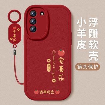 適用三星s21手機殼新款s21ultra蘋安喜樂s21fe小羊皮矽膠軟殼galaxys21+超薄掛繩鏡頭防摔保護套女款情侶外殼