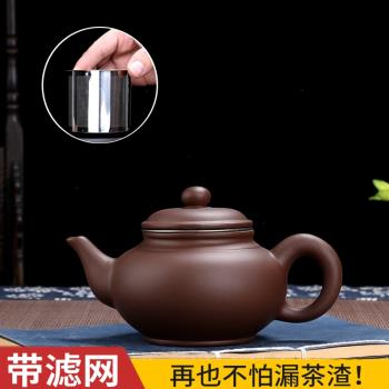 不銹鋼泡茶器小容量宜興紫砂壺