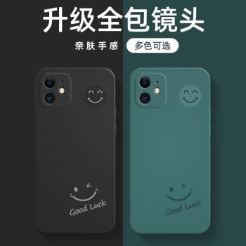 apple蘋果矽膠全包新創意手機殼