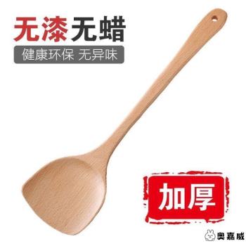 木鏟子不粘鍋專用炒菜鍋鏟長柄大號鏟櫸木無漆家用廚具 雞翅木鏟