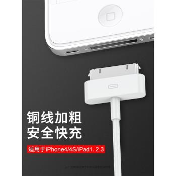 LMIKU 適用iPhone4s數據線蘋果4充電線四手機充電器ipad2平板電腦iPad3快充套裝iPod老款寬口a1395一代touch4