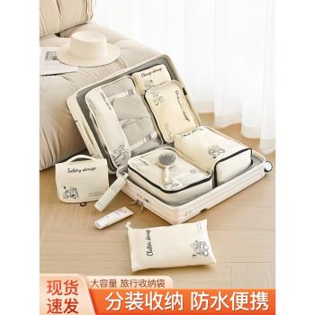 旅行收納袋行李箱旅遊衣服鞋子整理袋便攜出差衣物內褲內衣收納包