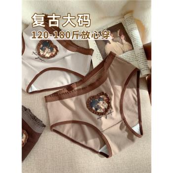 大碼美式復古內褲女生胖mm性感純欲2025新款女士三角褲純棉無痕