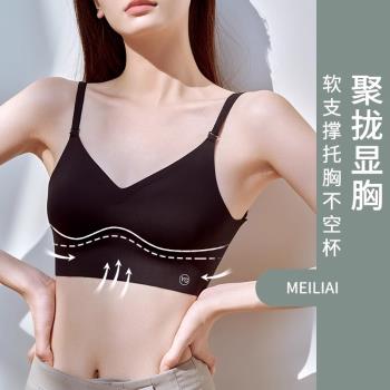 無痕u型美背內衣女薄款2024新款小胸聚攏背心式文胸一體無鋼圈夏