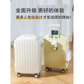 行李箱拉桿箱女2024新款20寸小型登機箱多功能密碼箱24男生旅行箱
