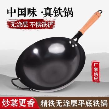三代氮化鍋無塗層健康的鐵鍋炒鍋不粘鍋家用商用廚師專用氮化鐵鍋