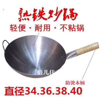 木柄老式鐵皮鍋家用酒店熟鐵鍋無塗層圓底鍋尖底鍋炒鍋不銹鋼鍋蓋