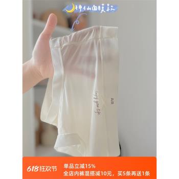 阿蓮蒂娜絲滑冰絲內褲女抗菌透氣薄款夏季少女士三角褲中高腰無痕