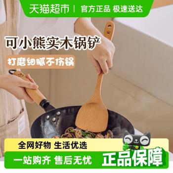 樹可可小熊木鏟鍋鏟大號鏟子炒菜勺34cm寶寶輔食不粘鍋平底鍋鐵鍋
