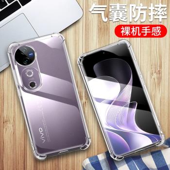 適用VIVO V40手機殼5g海外版vivo v40保護套VIVO V2348透明矽膠全包四角氣囊防摔男女個性創意軟外殼