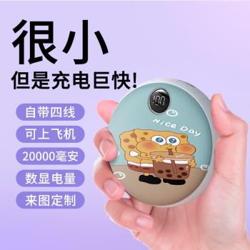 充電寶大容量20000毫安自帶四線快充學生可愛帕恰狗便攜移動電源