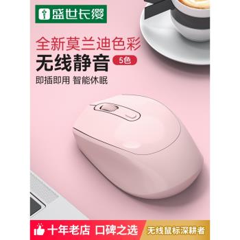 無線滑鼠藍芽雙模辦公遊戲靜音無聲充電適用華碩惠普聯想戴爾電腦