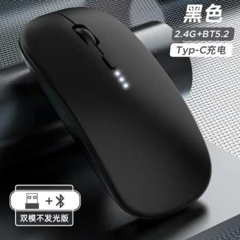 【手機也能用】充電無線滑鼠辦公筆記本電腦通用遊戲可選藍牙鼠標