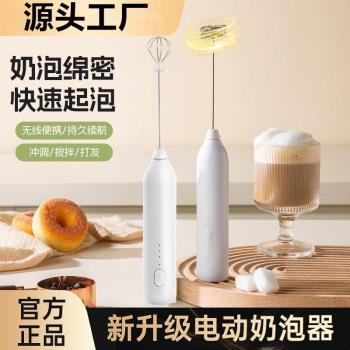 攪拌器電動奶泡器奶泡機攪拌棒奶泡打發器牛奶打泡器咖啡打奶泡器