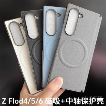 適用三星zfold6手機殼中軸後殼新款Galaxy Z Fold5保護套全包磁吸無線充電w24防摔鉸鏈超薄fold4折疊屏外商務