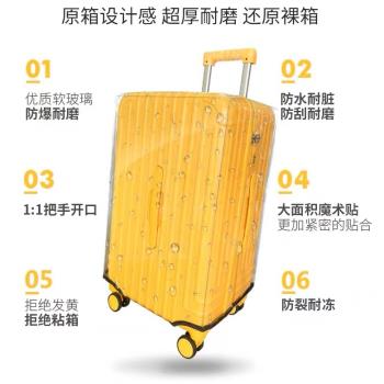 三七分行李箱胖胖箱保護套加厚透明託運防摔旅行箱保護套拉桿防塵