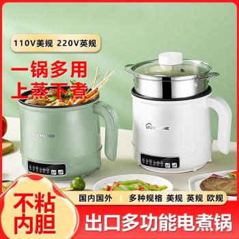 110V伏美規多功能電煮鍋家用學生電熱火鍋不粘鍋煮飯泡麵小電鍋
