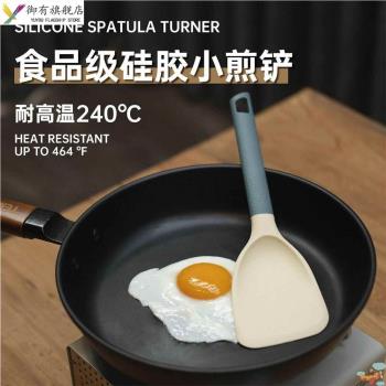 矽膠鏟食品級小號煎鏟迷你炒菜鍋鏟不粘鍋專用耐高溫早餐輔食鏟子