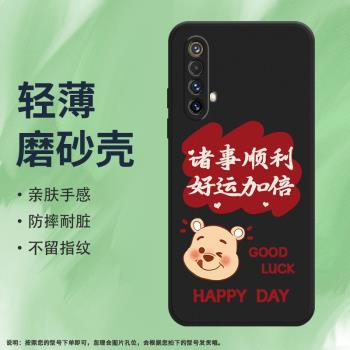 適用RealmeX50m好運X50Pro防摔玩家版中國風創意真我磨砂手機殼