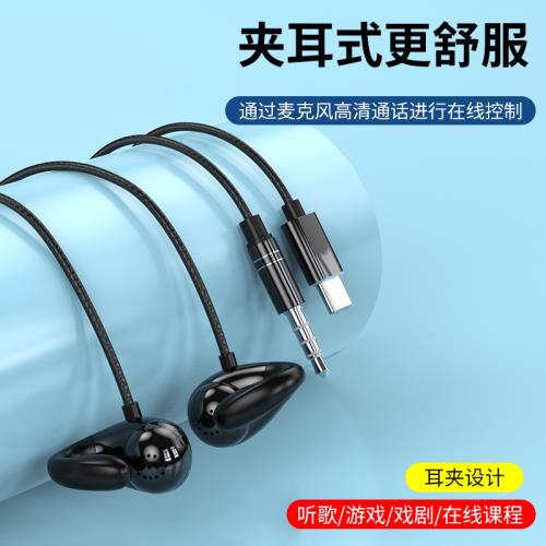 開放式帶麥線控電競游戲耳機兼容3.5mm type-c接口耳夾式有線耳機