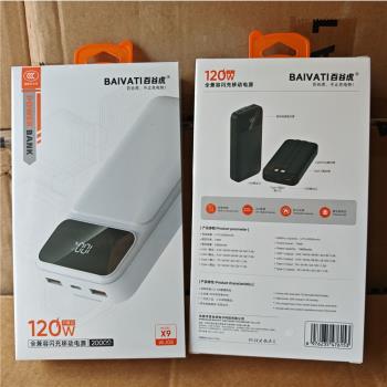 超級快充一萬兩萬毫安超耐用大容量通用自帶線手機移動電源PD線