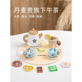 北歐風兒童過家家模擬下午茶套裝茶壺木質託盤幼兒園廚房女孩玩具