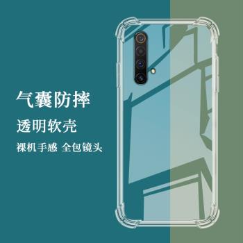 適用RealmeX50Pro氣囊殼X50m手機殼真我X50透明保護殼X50Pro+全包邊5G四角防摔X50Pro玩家版矽膠高階感軟殼シ