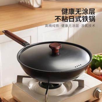 不粘鍋家用炒鍋無塗層精鐵炒菜鍋平底鍋鐵鍋燃氣灶電磁爐專用鍋具