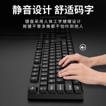 雙飛燕無線鍵盤鼠標套裝USB有線電腦臺式筆記辦公靜音機械手感家