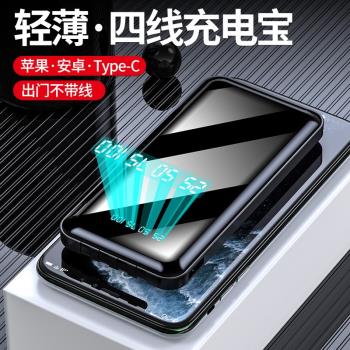 大容量手機通用自帶線充電寶20000毫安大容量 鏡面四線移動電源