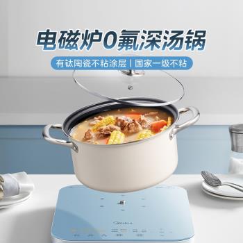 美的電磁爐配件炊具專用炒鍋湯鍋電陶爐砂鍋茶壺家用鴛鴦鍋火鍋