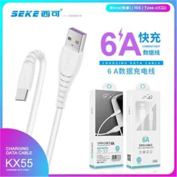 西可KX55 全協議相容100W超級快充數據線適用於蘋果 type-c 5A 6A 安卓 V8 抗折彎 充電線