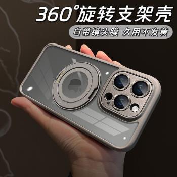 360旋轉支架一體適用蘋果15promax手機殼新款iPhone16pro帶鏡頭膜14磁吸plus透明全包13por防摔套高階感男士