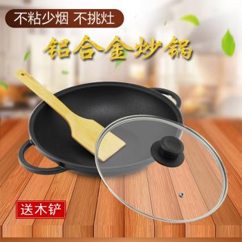 雙耳鋁合金幹鍋燉鍋電磁爐通用復底炒鍋不粘鍋湯鍋餐廳商用火鍋爐